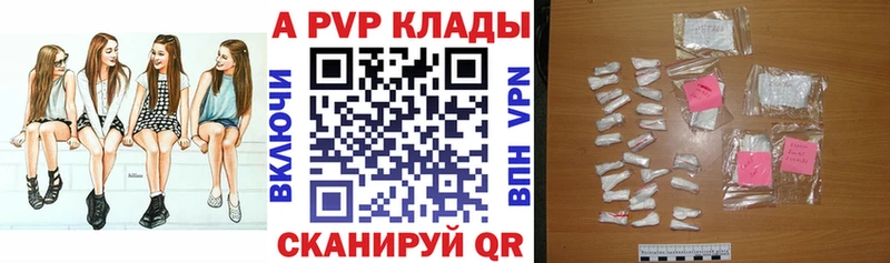 A PVP мука  что такое   Краснознаменск 
