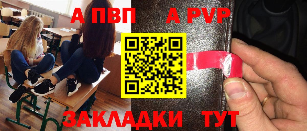 Краснознаменск  А ПВП мука  цены   Вход с VPN  APVP СК 