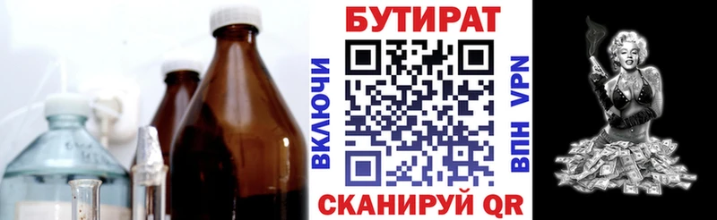 ссылка на мегу ССЫЛКА  Краснознаменск  БУТИРАТ BDO 