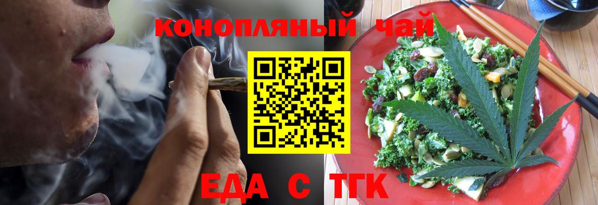 Краснознаменск  Печенье с ТГК марихуана  Вход с VPN 