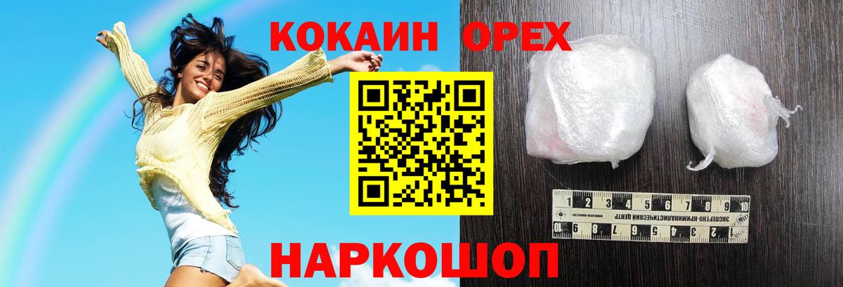 Кокаин 99%  Cocaine VHQ  Краснознаменск  Вход с VPN 
