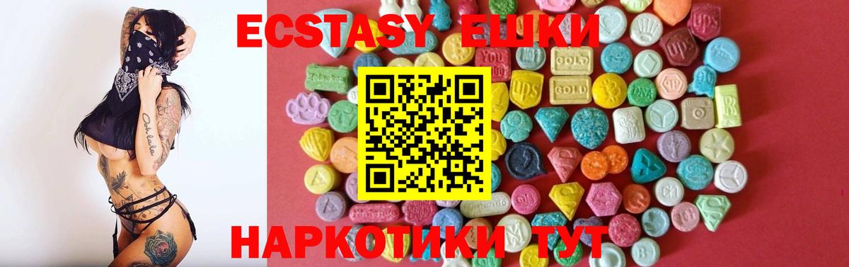 Краснознаменск  ЭКСТАЗИ louis Vuitton  Ecstasy Philipp Plein  Ecstasy  Вход с VPN 