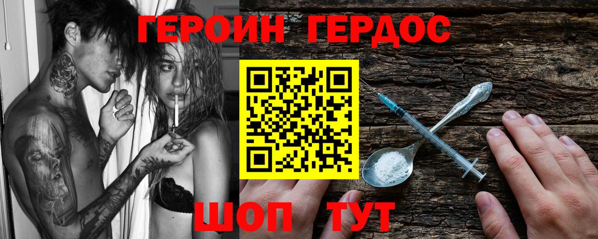 Краснознаменск  ГЕРОИН Афган  Героин  Вход с VPN 