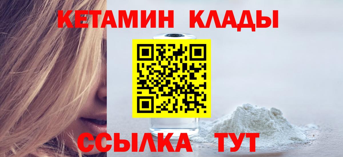 КЕТАМИН VHQ  Вход с VPN  кракен онион  Краснознаменск 