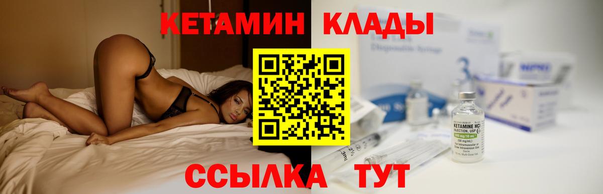 Кетамин ketamine Краснознаменск