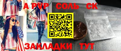соль ск Кумертау