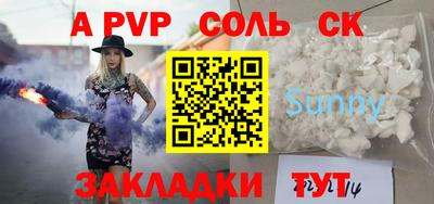 соль ск Кумертау