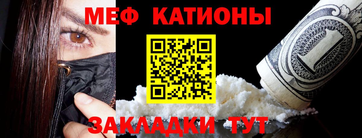 МЕФ  Краснознаменск