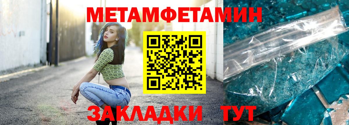 Метамфетамин винт Краснознаменск