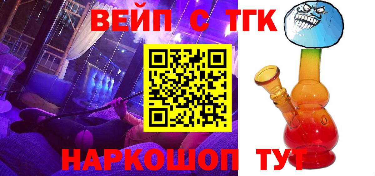ТГК жижа Краснознаменск