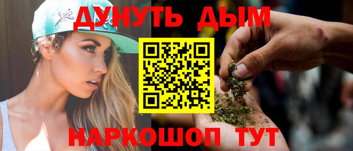 Бошки Шишки конопля Краснознаменск